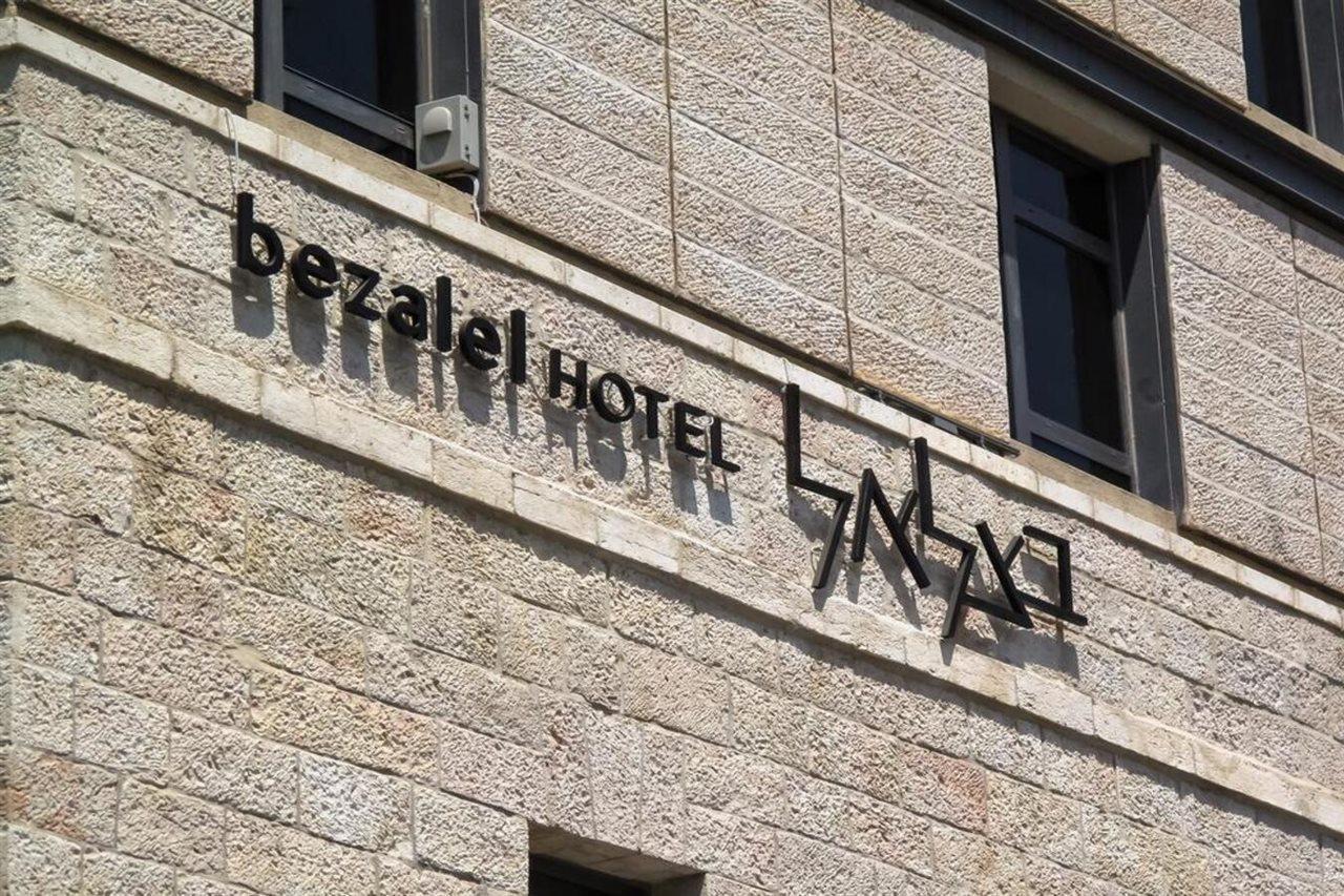 Bezalel Hotel - An Atlas Boutique Hotel Jerusalem Exterior foto