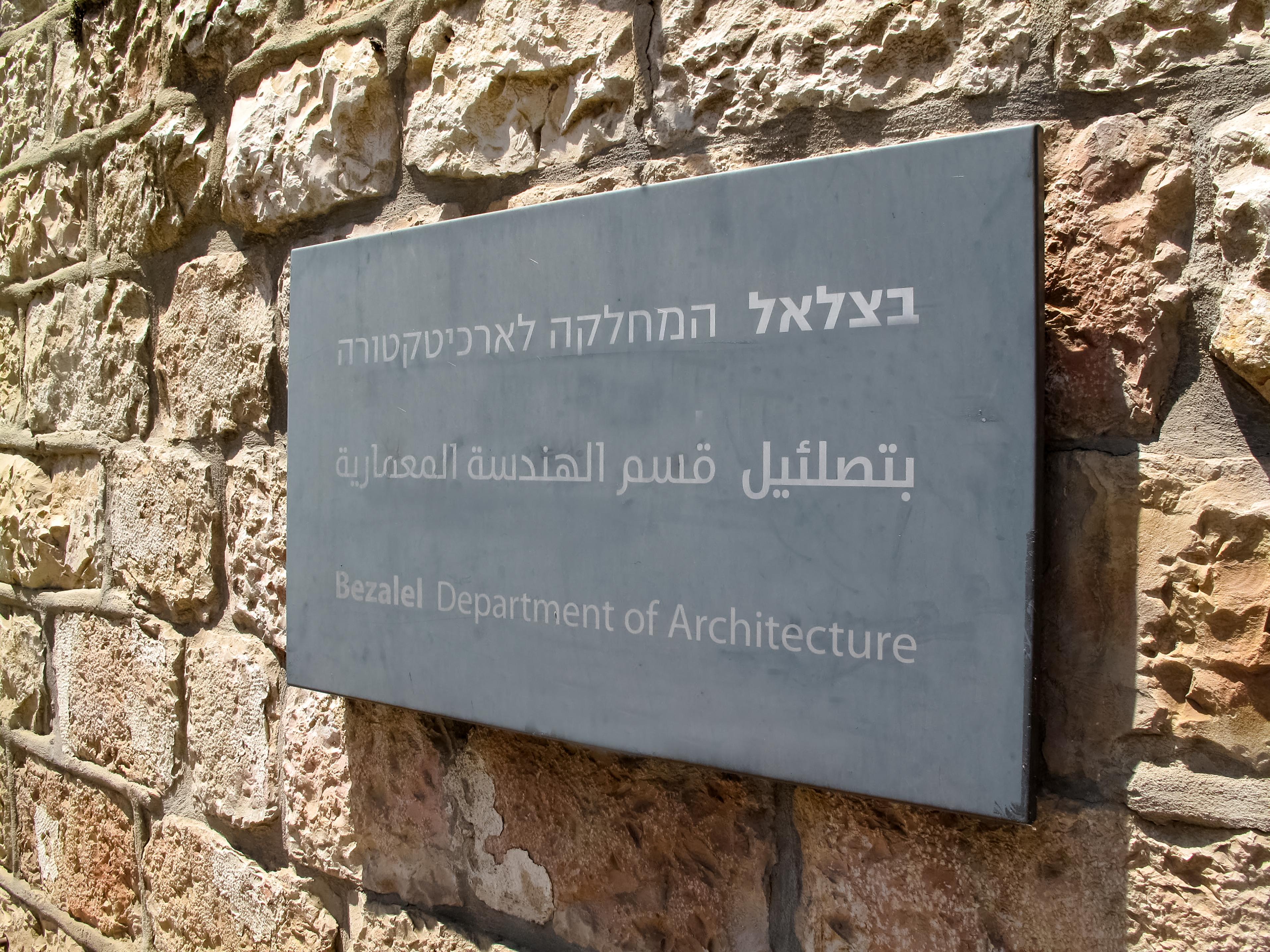 Bezalel Hotel - An Atlas Boutique Hotel Jerusalem Exterior foto
